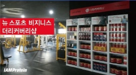 스포츠 리커버리 종합솔루션 더리커버리샵, 전국 가맹점 모집