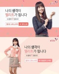 엘리트학생복, 교복 기능 활용법 동영상 공개