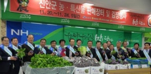 전남농협, ‘신안군 농·특산물 판매장터·김장행사’ 개최