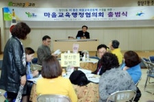 광주 광산구, 지역 교육문제 해결하기 위해 마을이 나선다