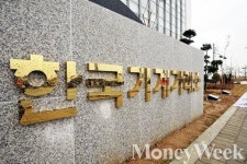 [MW사진] 기계설비 전문경매매장, 한국기계거래소