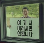 [영상] 신동엽 여기서 이러시면 안됩니다