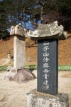 [여행] 발 들이면 멈출 수 없는 영월