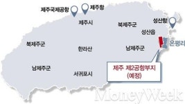 [르포] 제주 제2공항 부지, 온평리는 난리통
