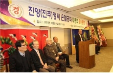 중흥건설 정창선 회장, 진양 정씨 은열공파 총회장 선출