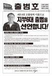 현대자동차 노동조합 새 집행부 출범 “14일부터 교섭 재개”