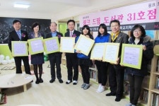 메리케이, <핑크 드림 도서관> 31호점 개관…경기도 구리시 위치