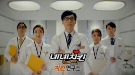 네네치킨, 8년 연속 전속 모델 국민 MC 유재석과 손잡고 새 CF 선보여