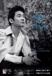 [공연] ‘쇼팽 스페셜리스트’의 쇼팽 연주