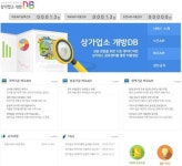 소상공인시장진흥공단, 8개 업종 … 전국 250만건 상가업소 원천DB 개방