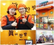 반찬가게 창업 진이찬방 창업후 나눔의 기쁨 더해져 행복