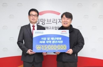 오비맥주, 물 부족 지역에 2L생수 3만병 지원