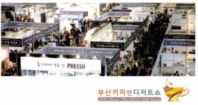 부산커피앤디저트쇼, 3월16일부터 부산벡스코에서