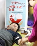혈액수급 비상에 롯데푸드 사랑의 헌혈행사 동참