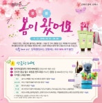 롯데제이티비, 3월30일까지 봄 여행상품 기획전