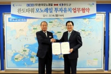 완도타워 모노레일 2017년 3월 개장