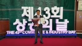 장진균 금호고속 전무 등 광주 기업인 5명 ‘상공의 날’ 표창