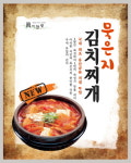 즉석요리 반찬전문점 ‘진이찬방’,깊은맛의 묵은지 김치찌개 신메뉴 출시
