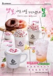 카페창업 전문 커피베이, 벚꽃시즌 봄 신 메뉴 새로나왔어요