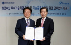 수협은행, 해양수산 우수기술 기업 육성 강화