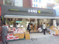 [친환경 시대] 몸에 좋다면… 아낌없이 쓴다