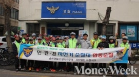 경찰, 주민과 자전거로 골목 치안 강화한다