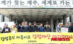 제주 해군기지 공사지연 손해배상 청구… 평화로운 저항에 책임 뒤집어 씌운 것