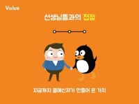 교육과 IT의 만남… 지란지교 교육사업 청사진