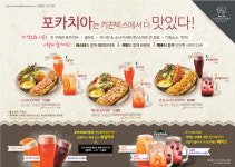 포카치아는 키친박스에서 더 맛있다!