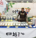 믿을 수 있는 100% 국내산 잡곡 전문 쇼핑몰 ‘대찬농가’