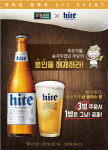 오땅비어, 봉인을 해제하라 … 삼삼하게 삼플러스 원