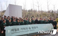 세월호 기억의숲, 팽목항서 4.16㎞ 지점에 완공