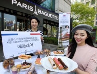 프랑스 정통 디저트 에클레어…파리바게뜨에서 만나요
