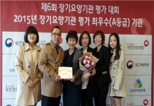 완도 노인복지시설 3개소 최우수기관 선정