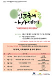 인간의 존엄성을 인문학에 묻다…서초구립반포도서관, 2016 인문독서아카데미 개최