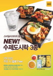 바비박스, 가성비UP 프리미엄 도시락으로 오피스가 점령