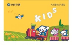 [가정의달 행복금융] 어린이날 용돈, 이 통장에