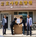 영암우체국 “가정의 달, 소외계층과 함께해요”