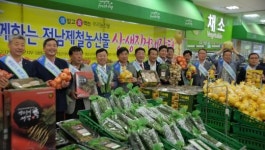 전남농협,제철농산물 상생직거래장터’ 개설