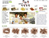 3대째 이어온 인삼명가, 인삼 전문 쇼핑몰 ‘대명이네 인삼농장’