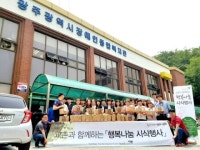 교촌치킨, 행복나눔 시식… ‘광주 장애인 종합 복지관’ 방문
