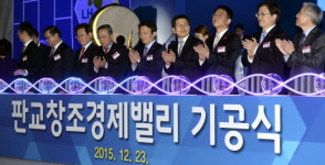 지역맞춤형 도시첨단산단 개발사업 내년 조기 착공