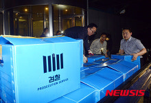 [롯데그룹 압수수색] 검찰, 수사관 200여명 보내 압수수색 진행(속보)