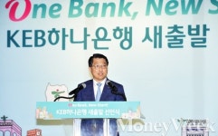 [MW사진] 원뱅크 뉴스타트 선언식, 축사 전하는 진웅섭 금감원장