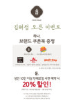 지앤씨 신세계백화점 김해점 | 신세계백화점 김해점, 외식·베이커리 외식브랜드 6개 입점