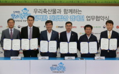 축산연합, 농림부·대형유통사 등과 건강밥상 챙긴다