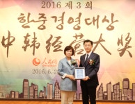 바디피트 귀애랑, 한중경영대상 여성용품부문 요우커 만족도 1위 선정