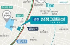 아파트투유, 부산 온천 삼정그린코아 더베스트 당첨자 발표… 최고경쟁률 179대1