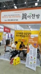 반찬가게 창업 진이찬방 대구 경북 예비창업자들을 만나요