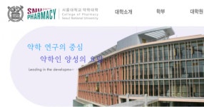 서울대 약대, 입시제도 개편 추진… 편입생 대신 신입생 선발